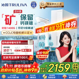 沁园双子芯净矿2.0净水器 1400G初始流速体验家用8年RO过滤器 双水路直饮净饮一体机UR-S61293国家补贴