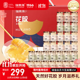 福东海 即食花胶奶冻2250g【30瓶】胶原蛋白轻食代餐鱼胶女性滋补品