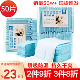 MinkSheen狗尿垫宠物尿垫狗狗用品厕所猫咪训导尿防漏垫子加厚尿不湿隔尿片 中号M 50片装(45*60cm)