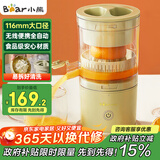 小熊榨汁机 家用便携原汁机 小型迷你多功能橙汁机全自动果汁机 无线便携充电款【国家补贴】CZJ-B02C5