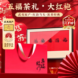 七春 茶叶 特级大红袍茶叶礼盒 武夷岩茶浓香160g 节日送长辈领导礼物