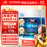 Nutrition Care纽新宝澳洲NC养胃粉 肠胃养护肠胃消化 nc养胃粉含姜黄素谷氨酰胺