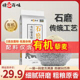 悦谷百味 有机藜麦粉2斤（纯藜麦面 粗粮杂粮粉 面包蛋糕烘焙原料）