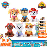 汪汪队立大功（PAW PATROL）汪汪队玩具毛绒全套狗狗玩偶公仔男女孩玩具旺旺队圣诞礼物 7只经典款-小号毛绒 小号-坐高约15.2CM