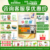雀巢（Nestle）小佳膳1-10岁儿童全营养特殊配方食品400g瑞士进口挑食偏食儿童 400g*4罐