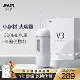 拜尔V3 电动冲牙器 伸缩便携式正畸洗牙声波去除超水牙线牙套清洁牙神器送朋友 礼盒 自由白