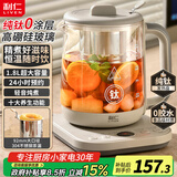 利仁（Liven）养生壶 煮茶壶 恒温水壶 全自动烧水壶保温烧水一体电热水壶花茶壶 钛发热盘 1.8L大容量 SH-D1839
