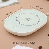 胖东来同款55度恒温杯垫智能恒温杯垫重力可加热恒温杯垫USB插座 (重力感应恒温杯垫)白色无规格