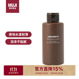 无印良品（MUJI）抗皱滋润精华乳 滋润保湿乳液清爽不黏腻滋润紧致 150ml