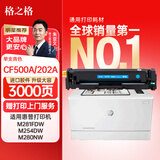 格之格 CF500A硒鼓适用惠普m254dw硒鼓hp m281fdw m254nw m280nw m281fdn 202a带芯片青色超大容量打印机硒鼓