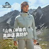 伯希和（Pelliot）【山色】冲锋衣女三合一男户外防水夹克徒步爬山外套12040106灰M