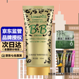 露韓飾露韩饰 BB霜裸妆霜隔离遮瑕修容亮肤色彩平价实用粉底液bb霜 矿物精华BB霜50ml（357）