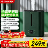 格力（GREE）加湿器卧室静音热蒸发鼻炎空气加湿器婴儿孕妇大容量6L桌面落地式客厅大雾量UV除菌取暖加湿60X61