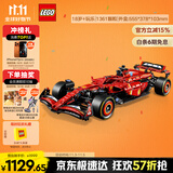 乐高（LEGO）积木拼装机械组系列42207 法拉利F1赛车男孩玩具生日礼物