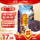 十月稻田 紫米 2斤（糯米 五谷粗粮 杂粮 真空装）