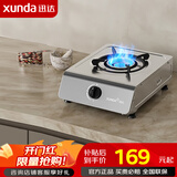 迅达（XUNDA）燃气灶具 天然气煤气双灶 台式不锈钢面板 一级能效 家电以旧换新补贴20% 【高性价比灶】T1 66%热效率 天然气