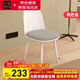 凡社餐椅家用小户型靠背餐桌椅子 北欧软包洽谈椅餐厅椅 2把装