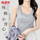 恒源祥100%纯棉背心女士外穿夏薄款无袖内搭打底衫 灰色【宽肩款】 M