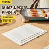 炊大皇 硅油纸烧烤烤肉空气炸锅锡纸蒸笼纸垫烤箱烤盘50张长形40*30cm