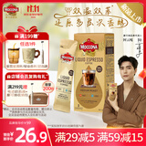 摩可纳（Moccona）浓缩咖啡液中度烘培20ml*8 0糖0脂冷萃拿铁冰美式 黑咖啡即饮饮料