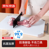 京东京造 菜板 砧案板切菜双面分切PE家用加厚【抗菌99.9%】44*31*1.5cm