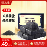 顾生堂 五黑糕150g 黑五糕黑芝麻黑豆黑米黑枸杞桑葚干即食谷糕零食