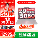 联想拯救者Y9000P 2025年补贴 电竞游戏笔记本电脑 AI元启 满血RTX5090独显可选 全新酷睿24核 Ultra9 64G 1T 满血5060 白｜升级 16英寸2.5K超清｜240Hz专