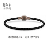 周生生情人节【细绳】黄金转运珠Charme串珠配绳3mm手绳皮绳不锈钢绳 J17不锈钢绳