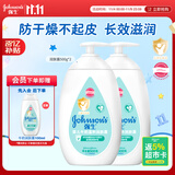 强生（Johnson）婴儿牛奶润肤露500g*2宝宝儿童补水保湿乳液身体乳面霜家庭全家用