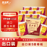 顺清柔有芯卷纸出口装5层200g*27卷 冲厕易溶解加厚卫生纸（整箱销售）