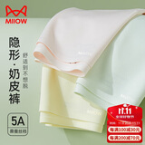 猫人女士内裤女冰丝无痕不夹臀奶皮裤夏季超薄抑菌三角裤瑜伽健身内裤