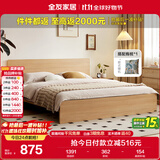 全友家居北欧原木风主卧室双人大床1.8米2米现代简约板式家用大床家具