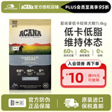 愛肯拿（ACANA）轻体配方狗粮成犬专用低敏进口低卡低脂狗粮 11.3kg【效期27/2/3】