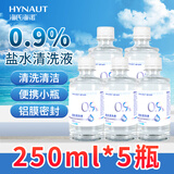 海氏海诺0.9%氯化钠盐水清洗液生理型盐水洗鼻敷脸清洗液250ml*5瓶