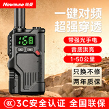 纽曼对讲机大功率长续航一键对频20-60公里远距离加密通话商用轻薄小巧户外自驾游车队工地无线手台 纽曼E23【一键对频+强光手电】单台装