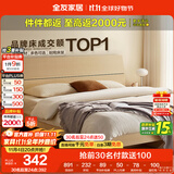 全友家居 双人床家用高脚床板式床现代简约原木风卧室1.5x2米政府补贴
