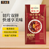 皇上皇切片腊味双拼150g 广式腊肠腊肉香肠广东特产老字号快手煲仔饭