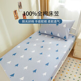 多喜爱 全棉床笠 被单床单床罩 席梦思保护罩单件 1.8床200*180cm