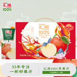 汇源100%纯果汁无添加苹果汁1L*6盒多种维生素饮料整箱中秋礼盒