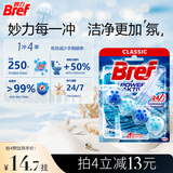 妙力（Bref）汉高洁厕球海洋1挂马桶清洁剂除臭留香洁厕宝洁厕灵去污防垢
