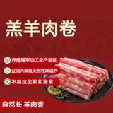 羔羊部落 锡盟草地羔羊肉 原切生鲜食材 法式羊排 烧烤火锅烤肉 原切羊肉卷250g*4包