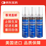 kirkland柯克兰可兰米诺地尔男士生发泡沫液美国进口男士生发防脱溢脂性脱发 5%3瓶装