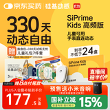 硅基动感动态血糖仪SiPrime 太阳高频卡330天测糖无忧 持续葡萄糖监测系统