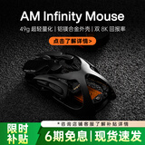 怒喵鼠标电竞游戏专用双模鼠标蓝牙办公充电人体工学鼠标电脑笔记本 轻量化镁铝合金AM Infinity Mouse 玄武(黑色)【专业版含电池*2+收纳袋+脚贴】