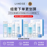 兰芝水乳套盒385ml 水+乳+面膜 补水保湿男女中秋礼物26年4月到期