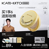 KATO-KATO恰好合拍防水柔焦蜜粉饼控油03潜水滤镜9g秋冬限定礼物