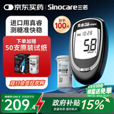 三诺家用血糖检测仪 原装进口血糖试纸 高准确度真睿（仪器+50试纸)