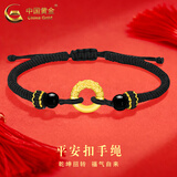 中国黄金（CHINA GOLD）18K金手链男女款祥云平安扣编织手绳情人节生日礼物送男朋友爱人 18K平安扣手绳【黑绳】
