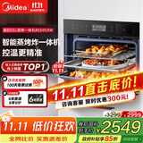 美的（Midea）蒸烤箱一体机嵌入式家用蒸烤箱55L大容量蒸烤一体机 APP智控搪瓷内胆蒸箱烤箱蒸烤炸三合一BS5053W