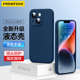 品胜 适用苹果14Plus手机壳 iphone14Plus柔性液态手机壳全包防摔超薄保护套亲肤手感直边保护壳蓝色